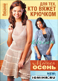 http://igmihr.ru/Modno_prosto_sp/08.11_kruchok.jpg
