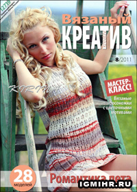 http://igmihr.ru/Vjazan_kreativ/08.11.jpg