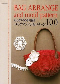    .  . 100 Bag arrange and motif pattern.(100    )