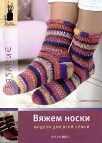 Вязание спицами * 1 % *✶ detishmidta.ru ✶ сайт вязания